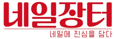 Nail Jangter: Korea’s Budget-Friendly Nail Supply Chain