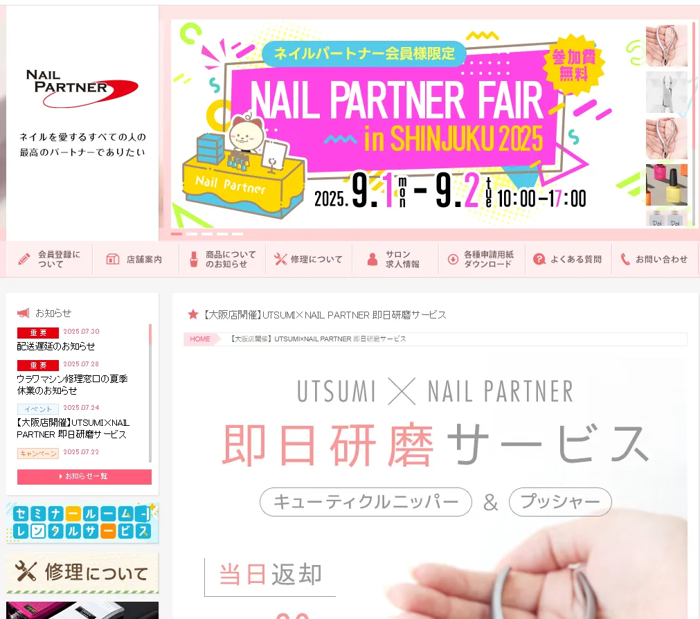 Nail Partner Japan: Connecting Nailists with Premium Brands